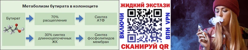 закладка  Кондопога  БУТИРАТ BDO 33% 