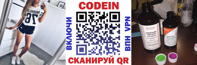 ОМГ ОМГ ONION Кондопога Кодеин напиток Lean (лин)